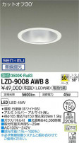 DAIKO ŵ 饤 LZD-9008AWB8