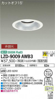 DAIKO ŵ 饤 LZD-9009AWB3