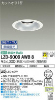 DAIKO ŵ 饤 LZD-9009AWB8