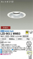 DAIKO ŵ 饤 LZD-9011WWB3