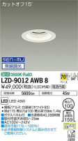 DAIKO ŵ 饤 LZD-9012AWB8