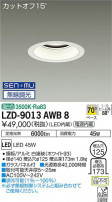 DAIKO ŵ 饤 LZD-9013AWB8