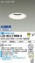 DAIKO ŵ 饤 LZD-9013NWB8