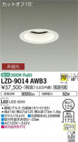 DAIKO ŵ 饤 LZD-9014AWB3