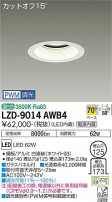 DAIKO ŵ 饤 LZD-9014AWB4