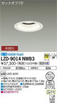 DAIKO ŵ 饤 LZD-9014NWB3