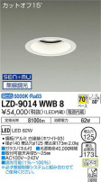 DAIKO ŵ 饤 LZD-9014WWB8