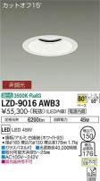 DAIKO ŵ 饤 LZD-9016AWB3