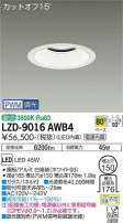 DAIKO ŵ 饤 LZD-9016AWB4