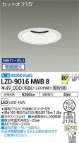 DAIKO ŵ 饤 LZD-9016NWB8