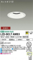 DAIKO ŵ 饤 LZD-9017AWB3