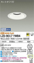 DAIKO ŵ 饤 LZD-9017YWB4