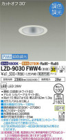 DAIKO ŵ Ĵ饤 LZD-9030FWW4