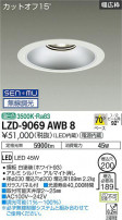 DAIKO ŵ 饤 LZD-9069AWB8