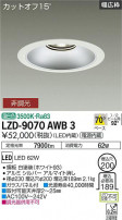 DAIKO ŵ 饤 LZD-9070AWB3