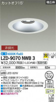 DAIKO ŵ 饤 LZD-9070NWB3