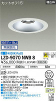 DAIKO ŵ 饤 LZD-9070NWB8