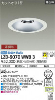 DAIKO ŵ 饤 LZD-9070WWB3