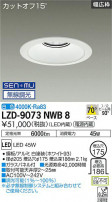 DAIKO ŵ 饤 LZD-9073NWB8