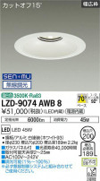 DAIKO ŵ 饤 LZD-9074AWB8