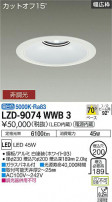 DAIKO ŵ 饤 LZD-9074WWB3