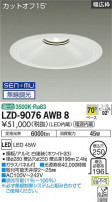 DAIKO ŵ 饤 LZD-9076AWB8