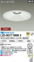 DAIKO ŵ 饤 LZD-9077NWB3