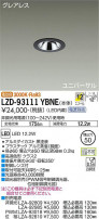 DAIKO ŵ ˥С饤 LZD-93111YBNE