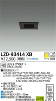 DAIKO ŵ 饤 LZD-93414XB