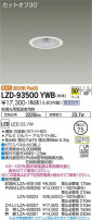 DAIKO ŵ 饤 LZD-93500YWB