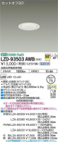 DAIKO ŵ 饤 LZD-93503AWB