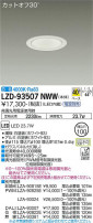 DAIKO ŵ 饤 LZD-93507NWW