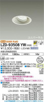 DAIKO ŵ ˥С饤 LZD-93508YW