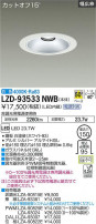 DAIKO ŵ 饤 LZD-93533NWB