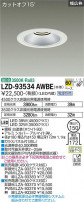 DAIKO ŵ 饤 LZD-93534AWBE