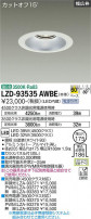 DAIKO ŵ 饤 LZD-93535AWBE