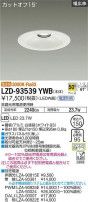 DAIKO ŵ 饤 LZD-93539YWB