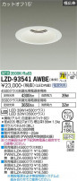 DAIKO ŵ 饤 LZD-93541AWBE