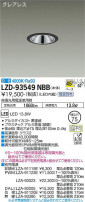DAIKO ŵ 饤 LZD-93549NBB