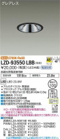 DAIKO ŵ 饤 LZD-93550LBB