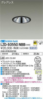 DAIKO ŵ 饤 LZD-93550NBB