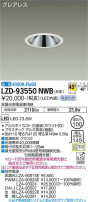 DAIKO ŵ 饤 LZD-93550NWB