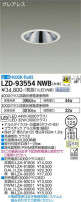 DAIKO ŵ 饤 LZD-93554NWB