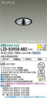 DAIKO ŵ 륦å㡼饤 LZD-93558ABZ