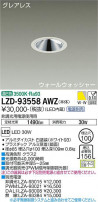 DAIKO ŵ 륦å㡼饤 LZD-93558AWZ