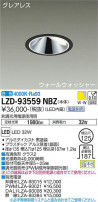 DAIKO ŵ 륦å㡼饤 LZD-93559NBZ