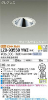 DAIKO ŵ 륦å㡼饤 LZD-93559YWZ