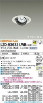 DAIKO ŵ ˥С饤 LZD-93632LWB