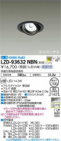 DAIKO ŵ ˥С饤 LZD-93632NBN