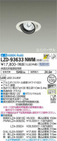 DAIKO ŵ ˥С饤 LZD-93633NWM